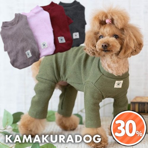 スタータグワッフルつなぎ