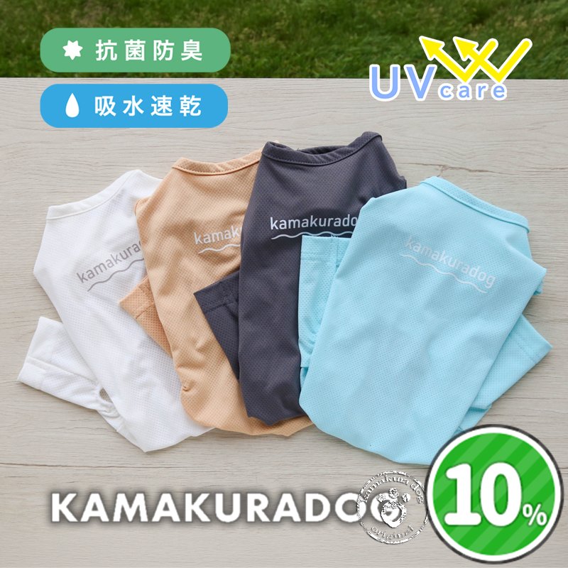 UVケアウェーブメッシュロンパース