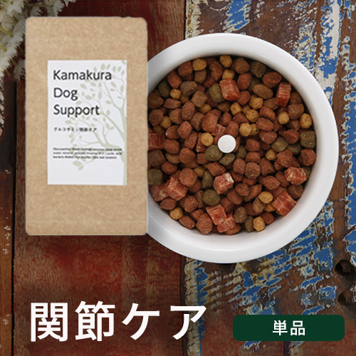 【単品】KamakuraDogSupport グルコサミン関節ケア