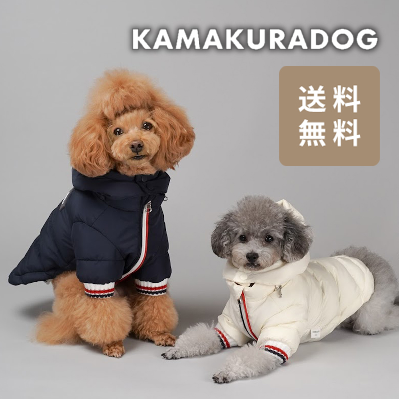 トリコロール発熱ダウン【送料無料】