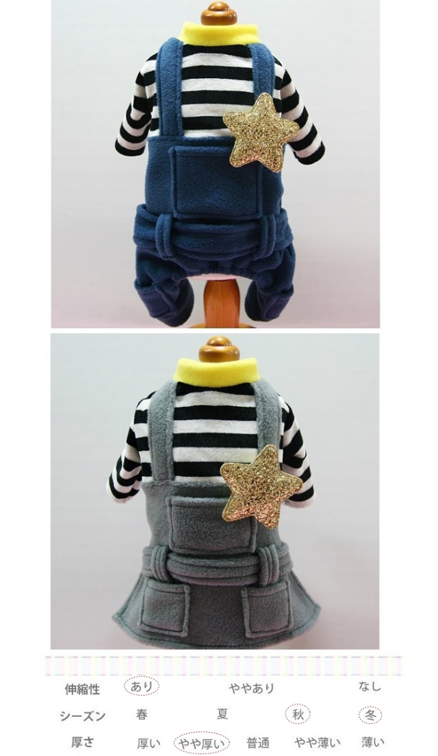 つなぎ＆ワンピース