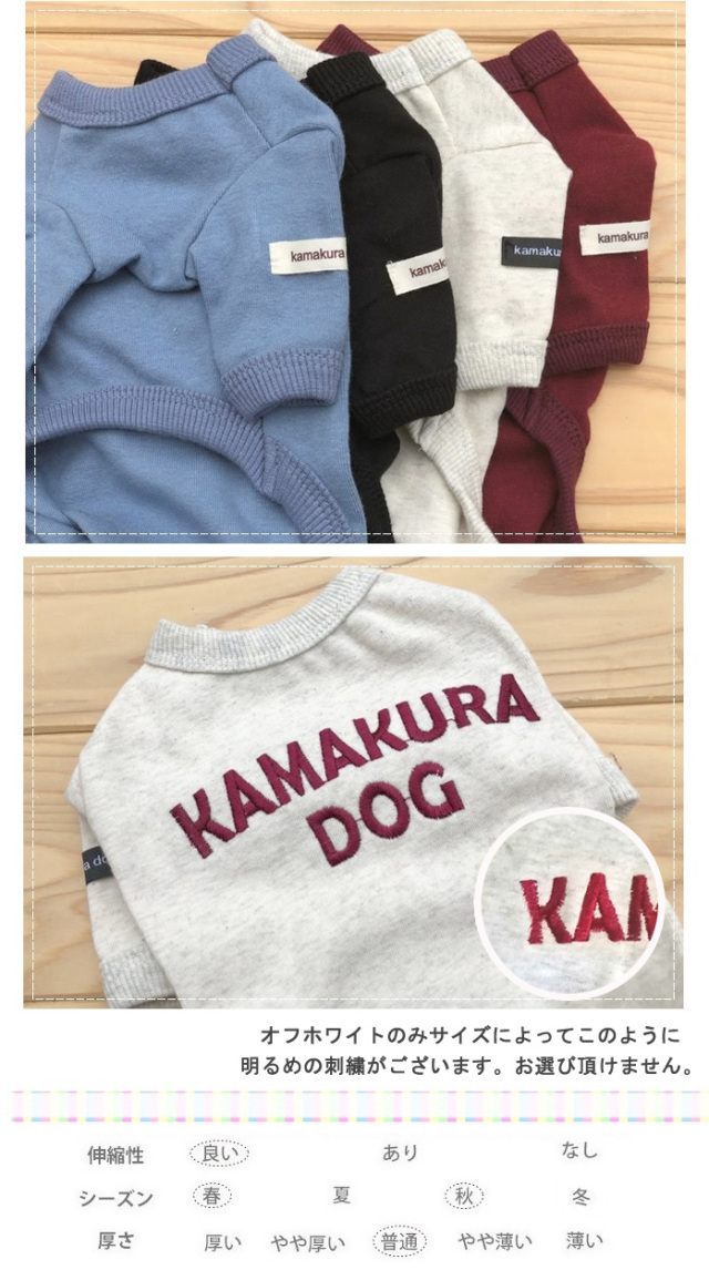 可愛い小型犬の洋服通販 鎌倉ドッグ
