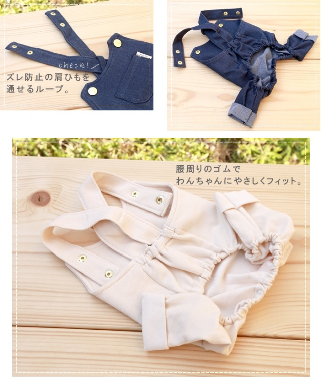 可愛い小型犬の洋服通販 鎌倉ドッグ デニム風オーバーオール