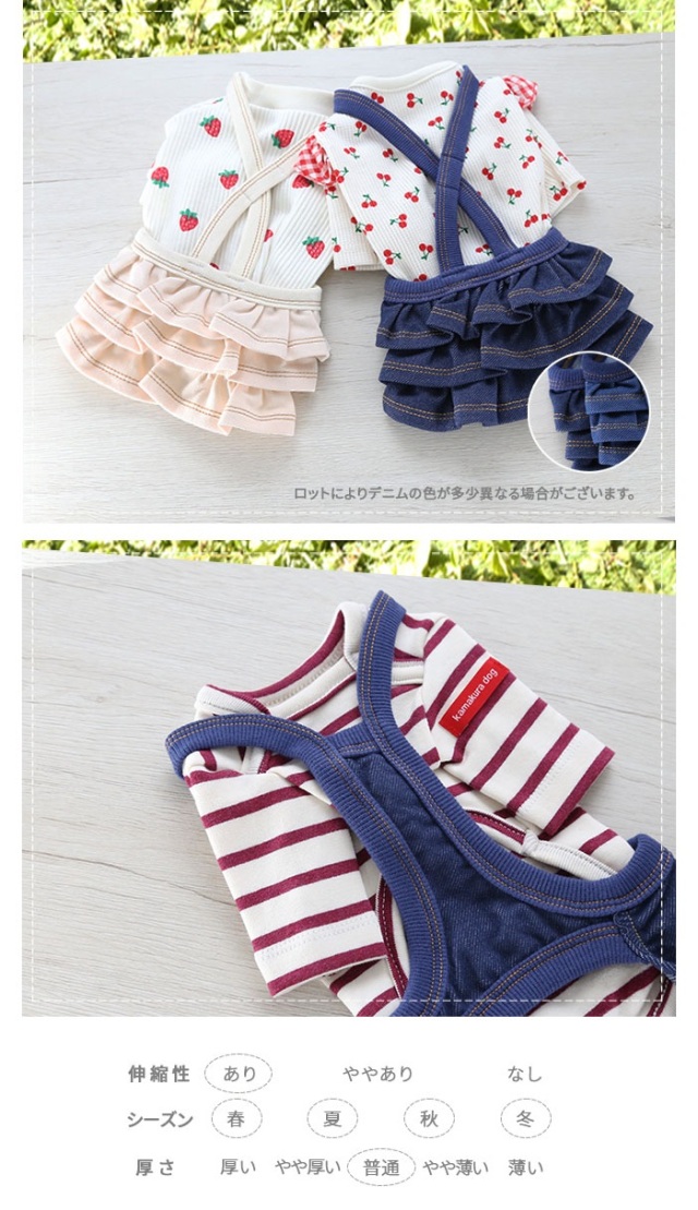 可愛い小型犬の洋服通販 鎌倉ドッグ デニム風サロペット＆スカート