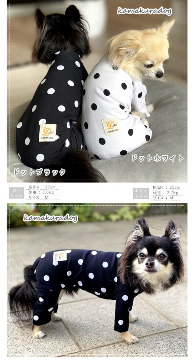 可愛い小型犬の洋服通販 鎌倉ドッグ リラックスつなぎ