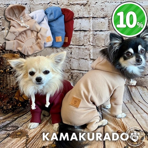 可愛い小型犬の洋服通販 鎌倉ドッグ パーカーつなぎ