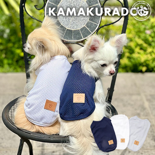 ブリーズメッシュつなぎ＆タンク