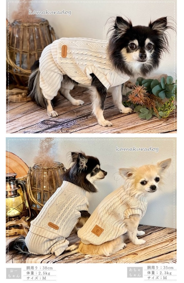可愛い小型犬の洋服通販 鎌倉ドッグ ツイストケーブルつなぎ＆ワンピ