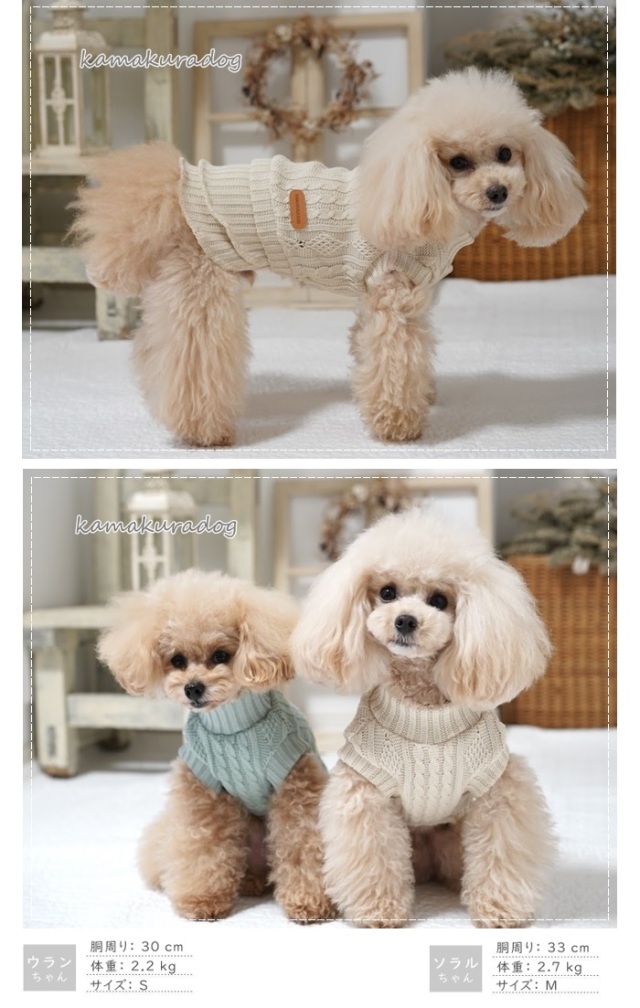 可愛い小型犬の洋服通販 鎌倉ドッグ ツイストケーブルつなぎ＆ワンピ