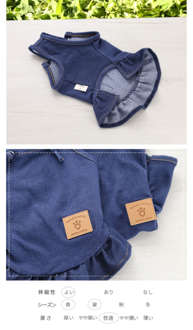 可愛い小型犬の洋服通販 鎌倉ドッグ ストレッチデニムつなぎ＆ワンピ