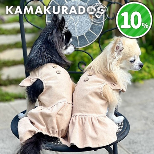 ウッディつなぎ＆ワンピ