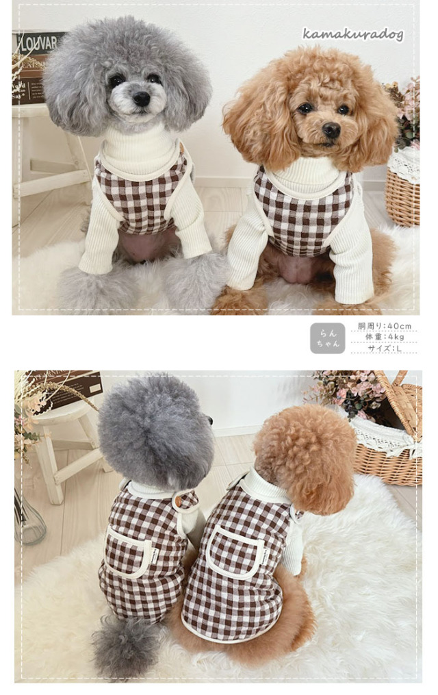可愛い小型犬の洋服通販 鎌倉ドッグ ブラウンチェックつなぎ