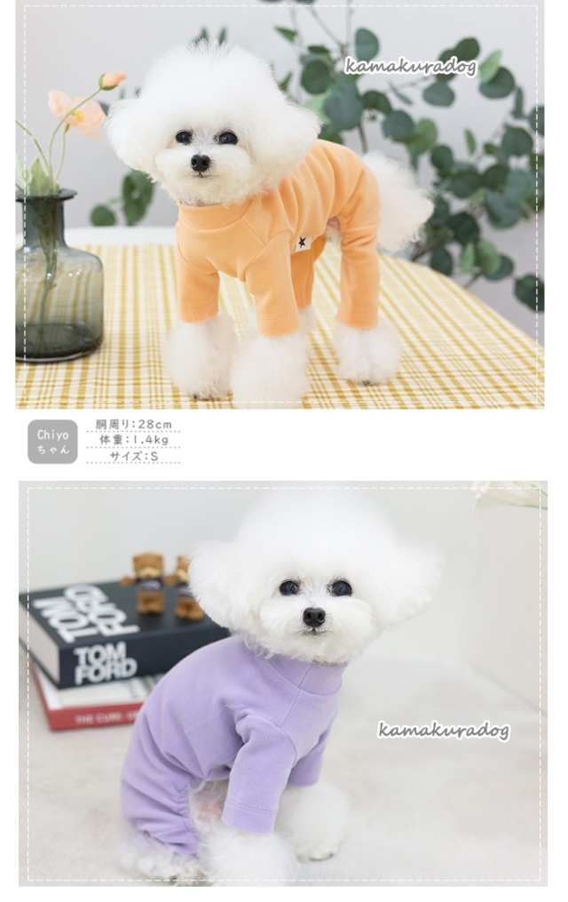 可愛い小型犬の洋服通販 鎌倉ドッグ ヒートフリースつなぎ