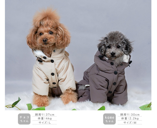 フード付きボアつなぎ 可愛い小型犬の洋服通販 鎌倉ドッグ