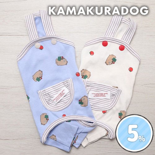 おつかいベアサロペット