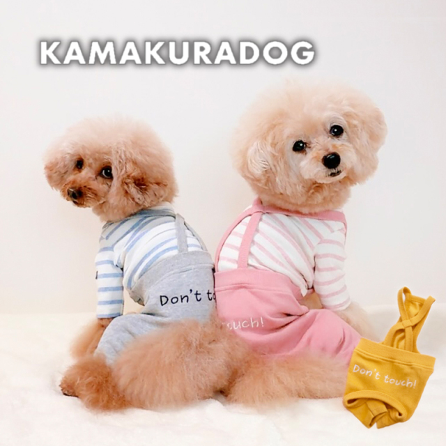 ドントタッチサロペット