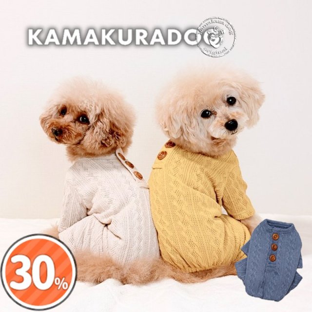 ほっこりケーブルつなぎ