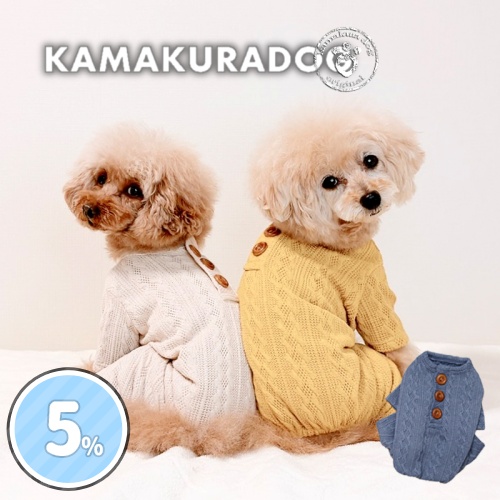 ほっこりケーブルつなぎ