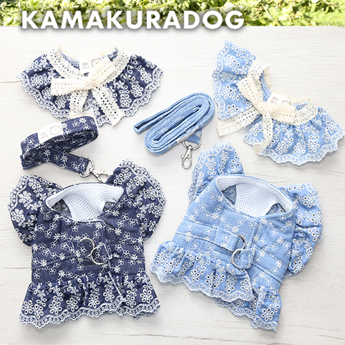 ガーリーデニムハーネス 可愛い小型犬の洋服通販 鎌倉ドッグ レースデニムハーネスリード＆ケープ