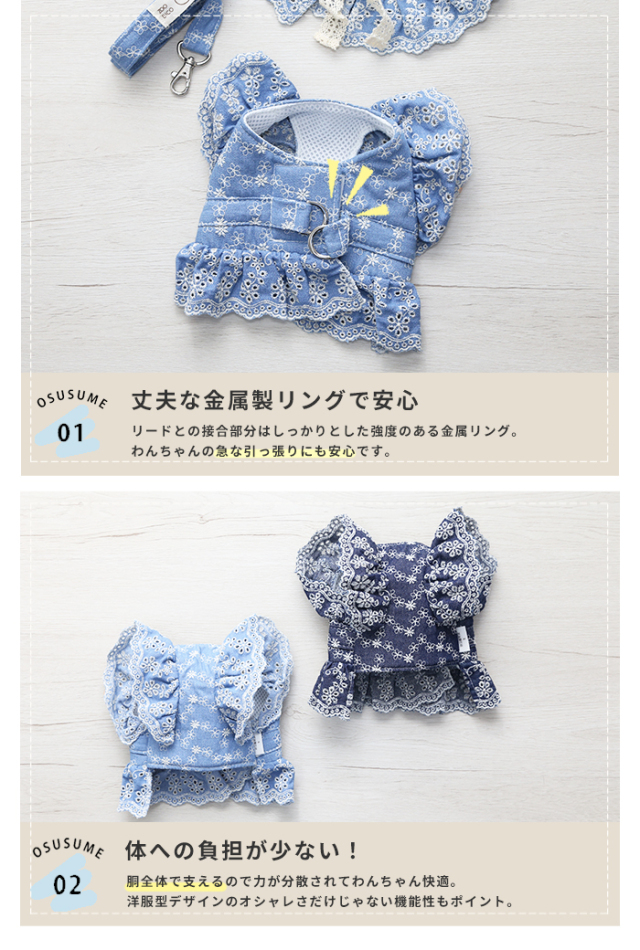 可愛い小型犬の洋服通販 鎌倉ドッグ レースデニムハーネスリード＆ケープ