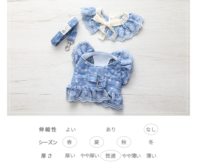 可愛い小型犬の洋服通販 鎌倉ドッグ レースデニムハーネスリード＆ケープ