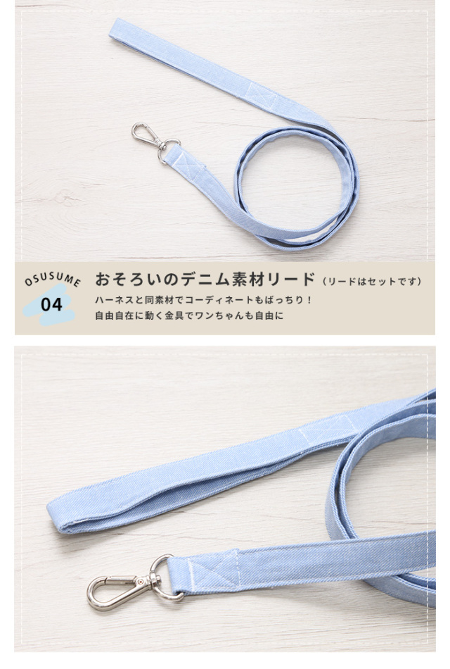 デニムベストハーネスリードセット 可愛い小型犬の洋服通販 鎌倉ドッグ