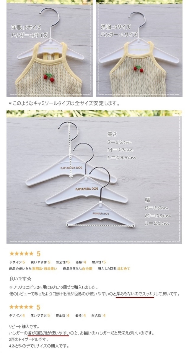 鎌倉DOGのオリジナル犬用ハンガー。