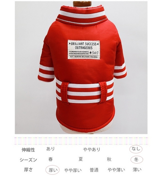 可愛い小型犬 洋服通販 冬用