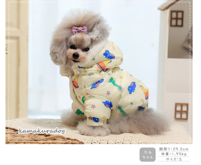 ボアザウルスダウン 可愛い小型犬の洋服通販 鎌倉ドッグ