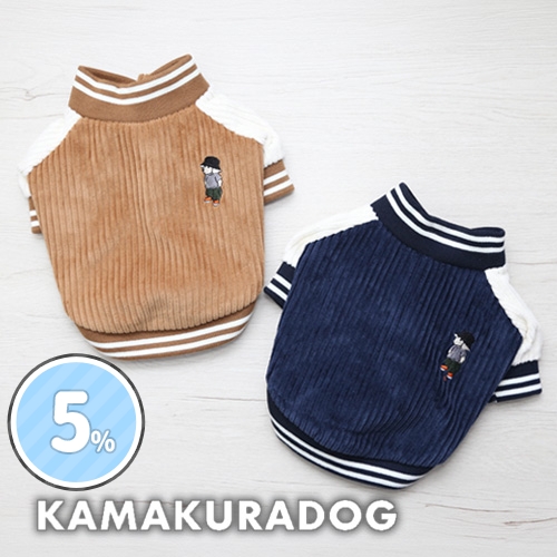 コーデュロイスタジャン