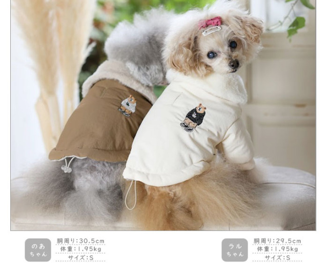 LAベアコート 可愛い小型犬の洋服通販 鎌倉ドッグ