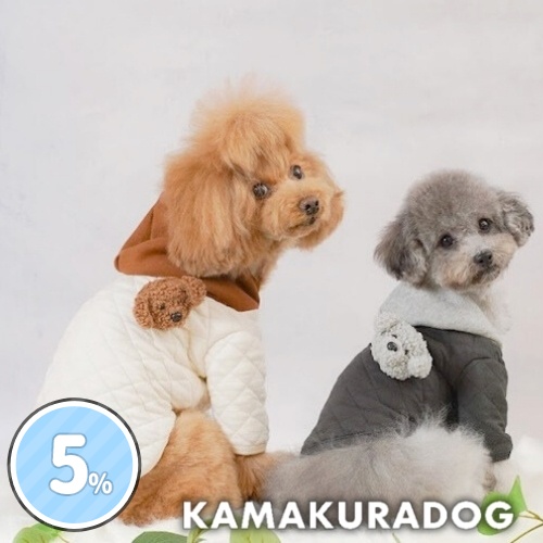 プードルブローチ付キルティングジャケット