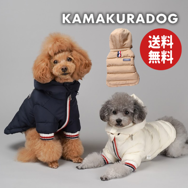 新品未使用　犬　ドッグ　ダウン　コスプレ トリコロール発熱ダウン 可愛い小型犬の洋服通販 鎌倉ドッグ