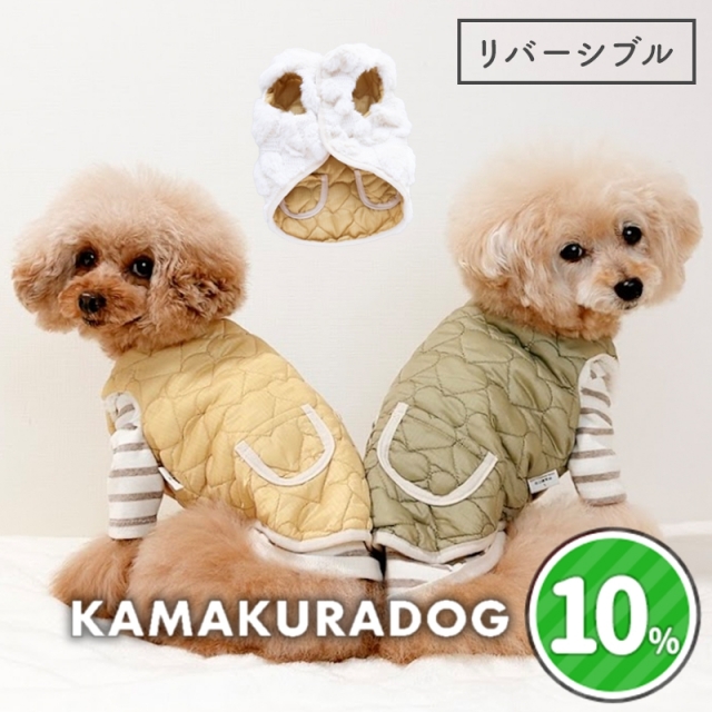 リバーシブルハートベスト