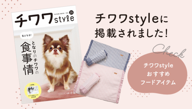 For Dear D 犬用 おくるみ カフェマット ローズ ピンク 保冷剤付 For Dear D 犬用 おくるみ カフェマット ローズ ピンク 保冷剤付