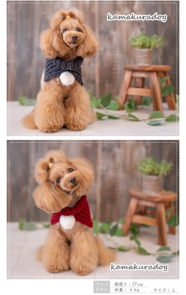 可愛い小型犬の洋服通販 鎌倉ドッグ ハンドメイドネックウォーマー