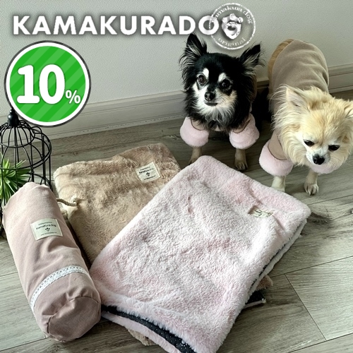 可愛い小型犬の洋服通販 鎌倉ドッグ ふかふかカフェマット