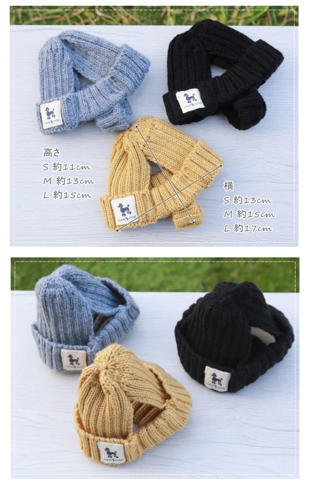 可愛い小型犬の洋服通販 鎌倉ドッグ おそろいニット帽