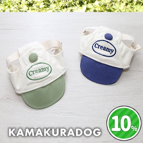 Creamyキャップ