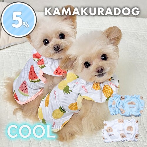 可愛い小型犬の洋服通販 鎌倉ドッグ COOLメッシュ2WAYスヌード・キャミ