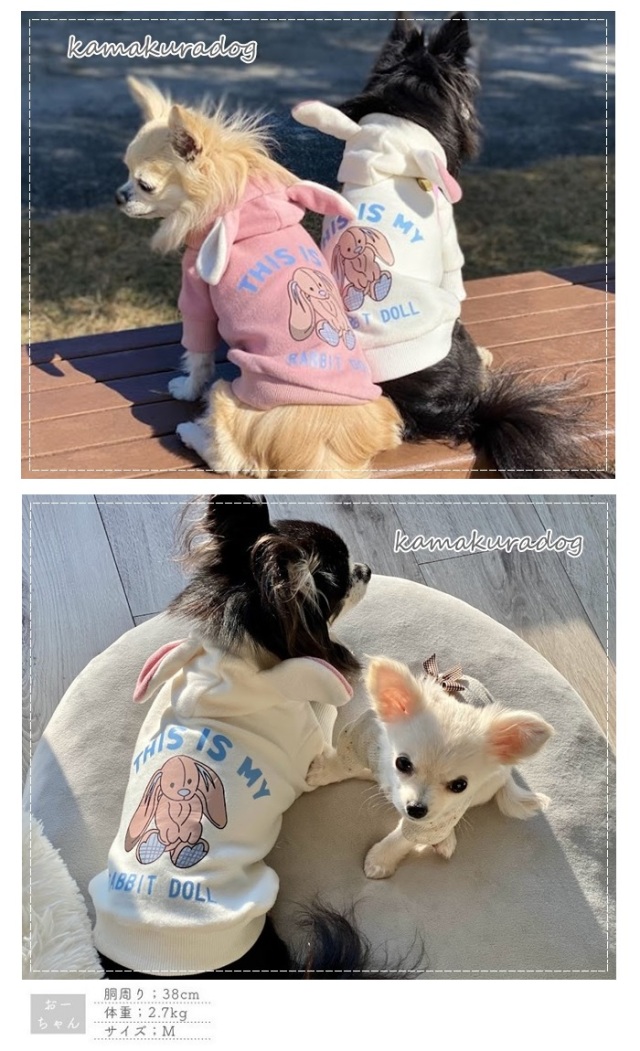 可愛い小型犬の洋服通販 鎌倉ドッグ うさ耳パーカー