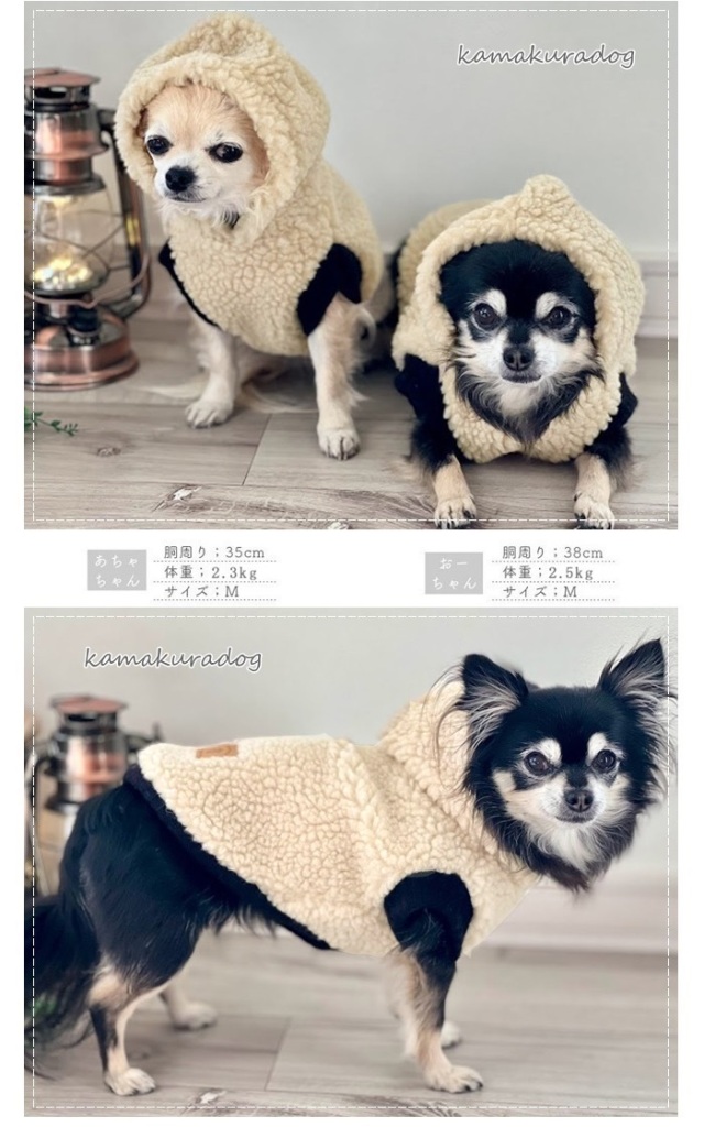 可愛い小型犬の洋服通販 鎌倉ドッグ シープボアフーディ