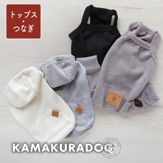 エブリデイパーカー・キャミつなぎ