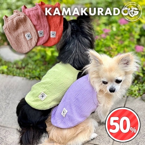 ワッシャーキャミソール