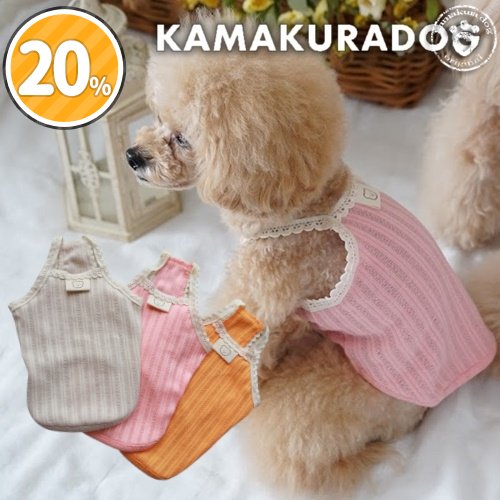レーシーニットキャミソール