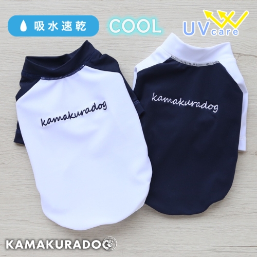 UVケアラッシュガード