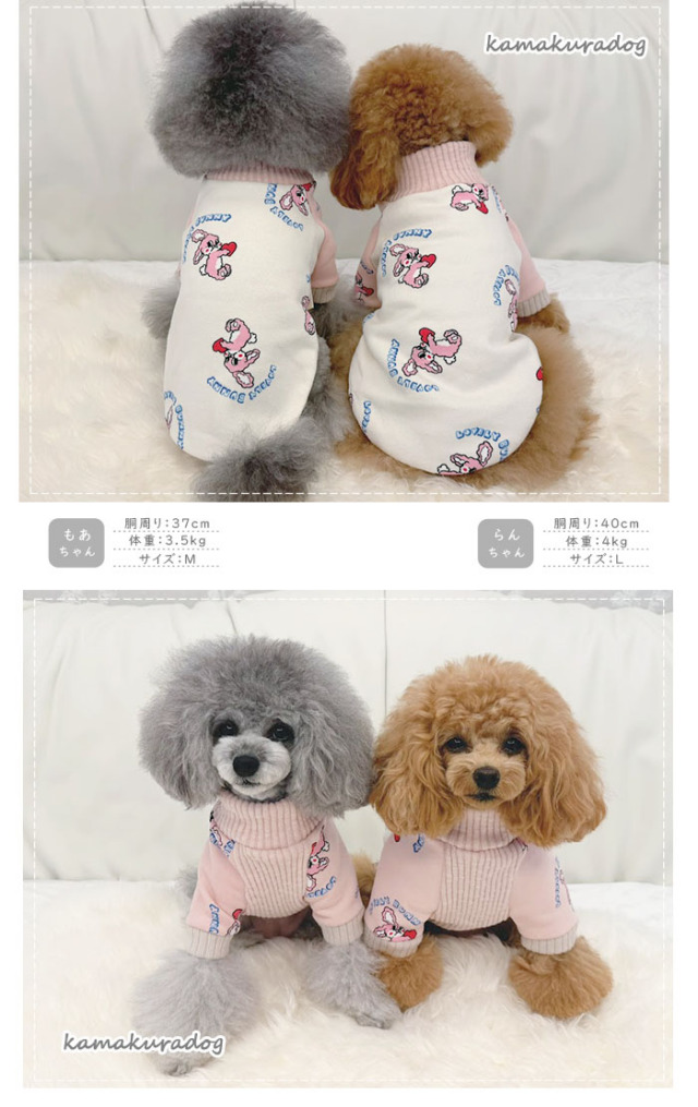 犬服　♡ラブリー♡　ハンドメイド 可愛い小型犬の洋服通販 鎌倉ドッグ ラブリーバニートップス＆ベスト
