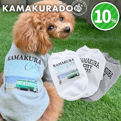 鎌倉cityスウェット