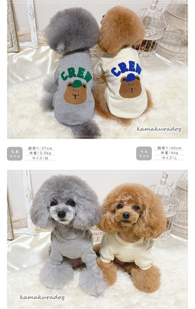 犬の服　トレーナー生地 家族でおそろいが作れる!みんなのトレーナー(犬用)｜犬服無料型紙