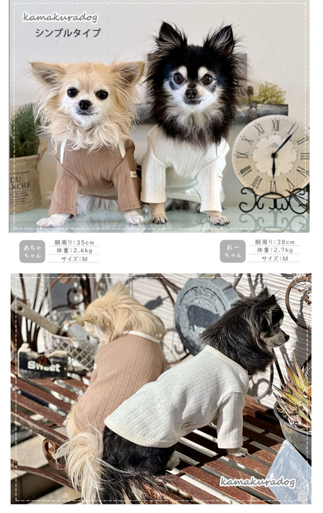 可愛い小型犬の洋服通販 鎌倉ドッグ レース＆シンプルデイリートップス